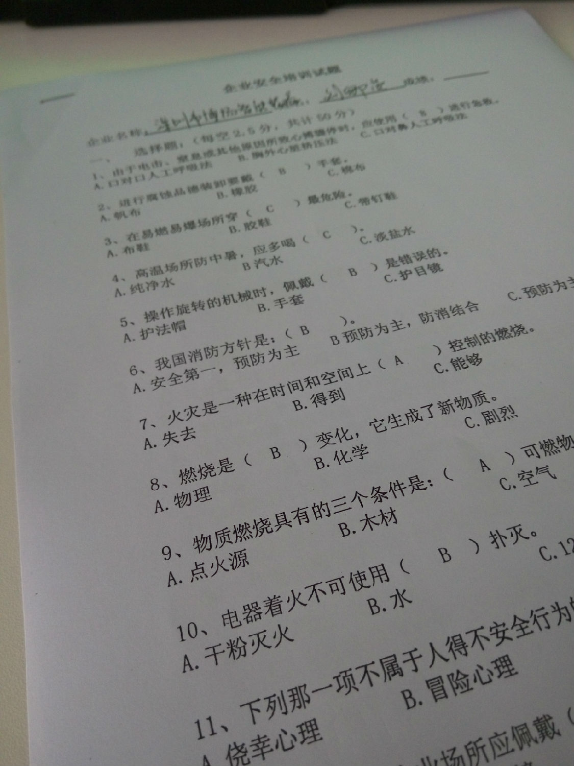 秋冬季節(jié)，直線電機(jī)廠家企業(yè)安全培訓(xùn)