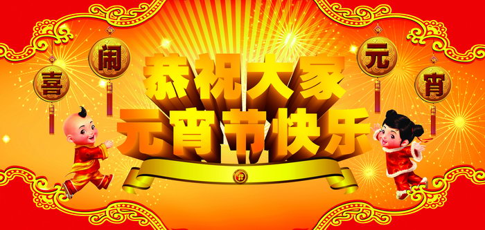 博揚(yáng)智能裝備祝您元宵節(jié)歡樂！