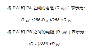 如何使用數(shù)字電位器，數(shù)字電位器連接到一個(gè)電壓電平的方程式？