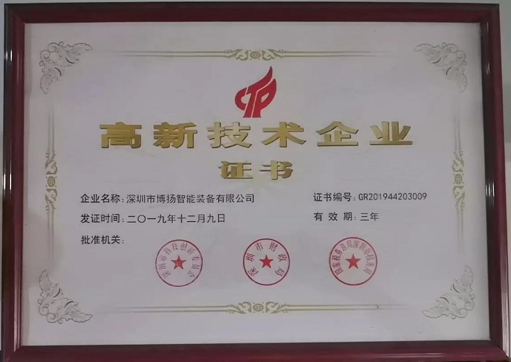 高新企業(yè).jpg