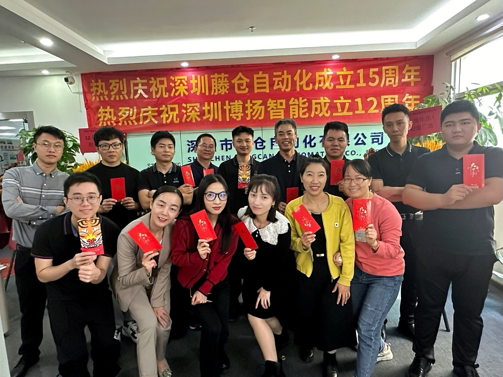 博揚智能十二周年慶，展示團結精神風貌！