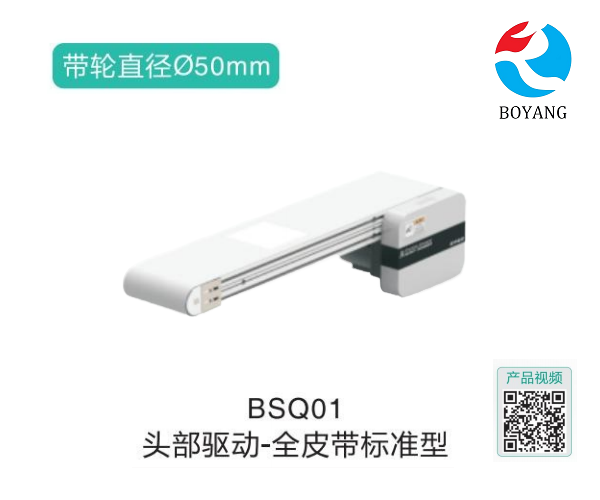 全皮帶標(biāo)準(zhǔn)型BSQ01頭部驅(qū)動移動式輸送機(jī)