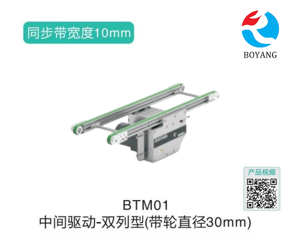 雙列型BTM01中間驅(qū)動帶式輸送機(jī)